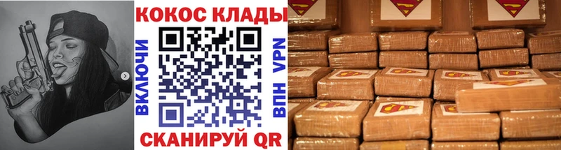 Кокаин 99%  купить наркоту  Старый Крым 