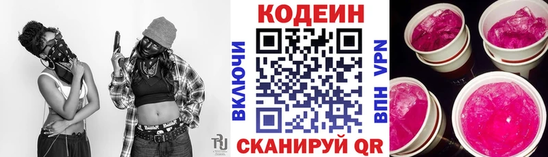 Кодеиновый сироп Lean напиток Lean (лин) Старый Крым