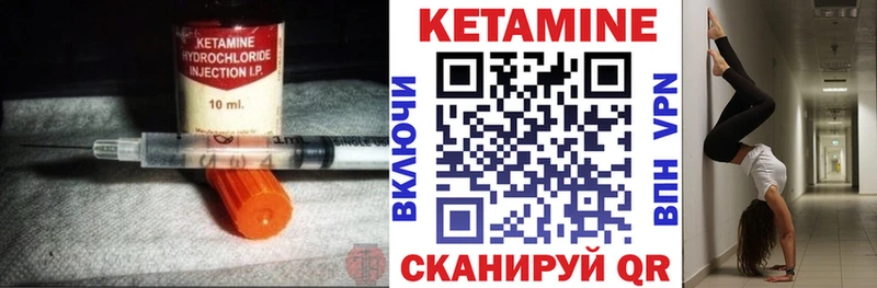 Кетамин VHQ  Старый Крым 