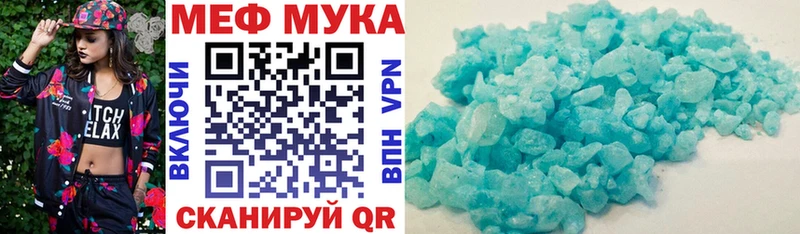 Мефедрон мяу мяу  как найти наркотики  Старый Крым 