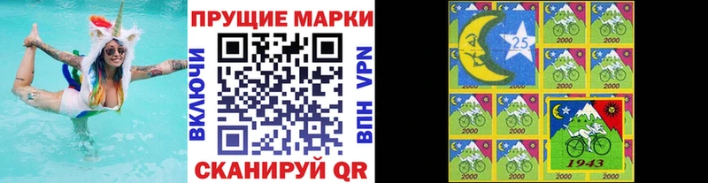где можно купить наркотик Старый Крым Марки 25I-NBOMe 1,8мг